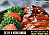 【日本】照烧鸡腿饭的做法