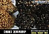 【福建】芝麻肉团子的做法