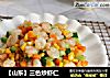 【山东】三色炒虾仁的做法