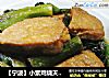 【宁波】小素鸡烧天菜芯的做法