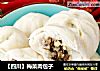 【四川】梅菜肉包子的做法