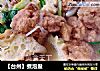 ［台州］煮泡鲞的做法