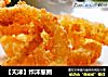 【天津】炸洋葱圈的做法