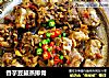 香芋豆鼓蒸排骨的做法