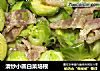 清炒小圆白菜培根的做法