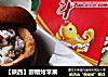 【陕西】醪糟烤苹果的做法