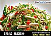 【河北】黄瓜豆片的做法