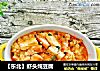 【东北】虾头炖豆腐的做法