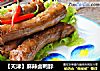 【天津】麻辣卤鸭脖的做法