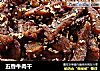 五香牛肉干的做法