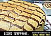 ［江苏］可可千叶纹蛋糕的做法