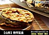 【山东】香炸茄盒的做法
