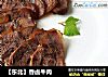 【东北】香卤牛肉的做法