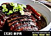 【天津】条子肉的做法