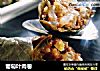 葡萄叶肉卷的做法