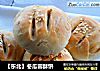 【东北】冬瓜蓉酥饼的做法