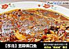 【东北】豆瓣偏口鱼的做法