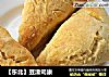 【东北】豆渣司康的做法