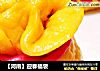 【河南】迎春福袋的做法