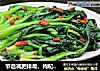 节后减肥排毒，枸杞炒菠菜的做法