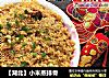 【湖北】小米蒸排骨的做法