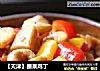 【天津】腰果鸡丁的做法