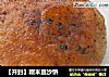 【开封】糯米豆沙饼的做法