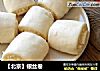 【北京】银丝卷的做法