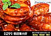 【辽宁】饭店靠大虾的做法
