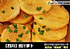 鲍汁萝卜的做法