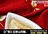 【广东】红枣山药银耳羹的做法