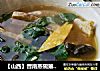 【山西】晋南蒸碗第二碗——酥肉汤的做法