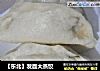 ［东北］发面大蒸饺的做法