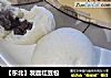 【东北】发面红豆包的做法