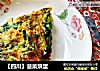 【四川】菠菜烘蛋的做法