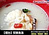 【烟台】安康鱼汤的做法