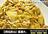 【河北唐山】醋溜大饹馇的做法