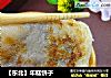 【东北】年糕饼子的做法