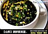 【山东】清鲜紫菜蛋花汤的做法
