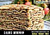 【北京】家常肉饼的做法