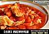 【北京】西红柿炒鸡蛋的做法