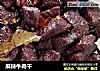 麻辣牛肉干做法(12)的做法