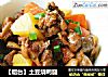 【烟台】土豆烧鸭腿的做法