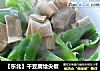 【东北】干豆腐烩尖椒的做法