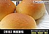 【东北】果酱面包的做法