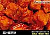 茄汁魔芋块的做法