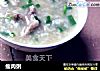 瘦肉粥的做法