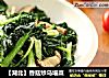 【湖北】香菇炒乌塌菜的做法