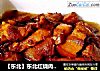【东北】东北红烧肉炖粉条的做法