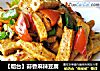 【烟台】蒜香麻辣豆腐的做法